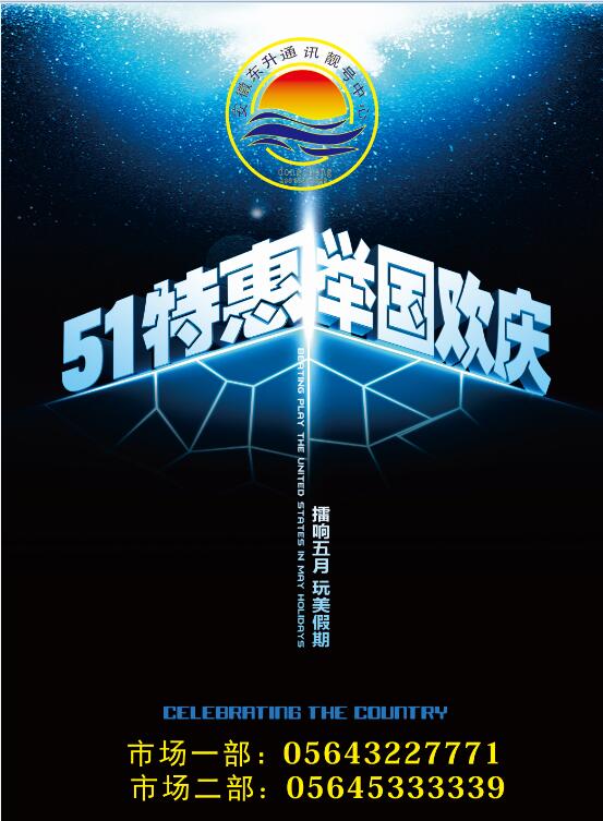 五一活动.jpg
