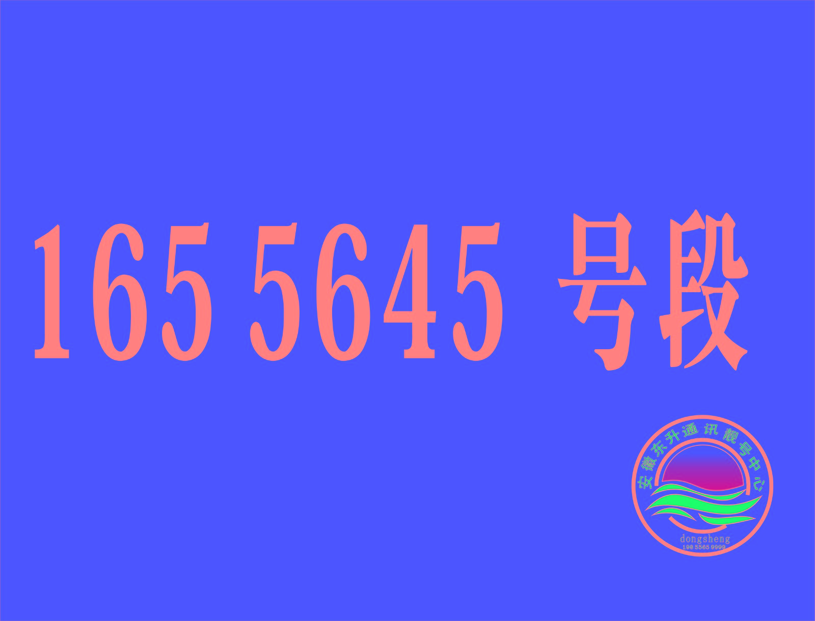 5645号段.jpg