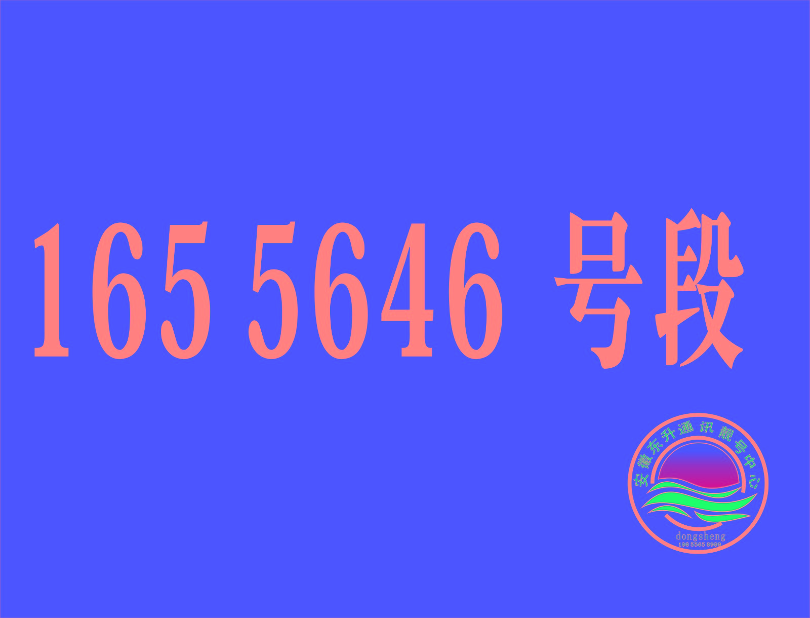 5646号段.jpg