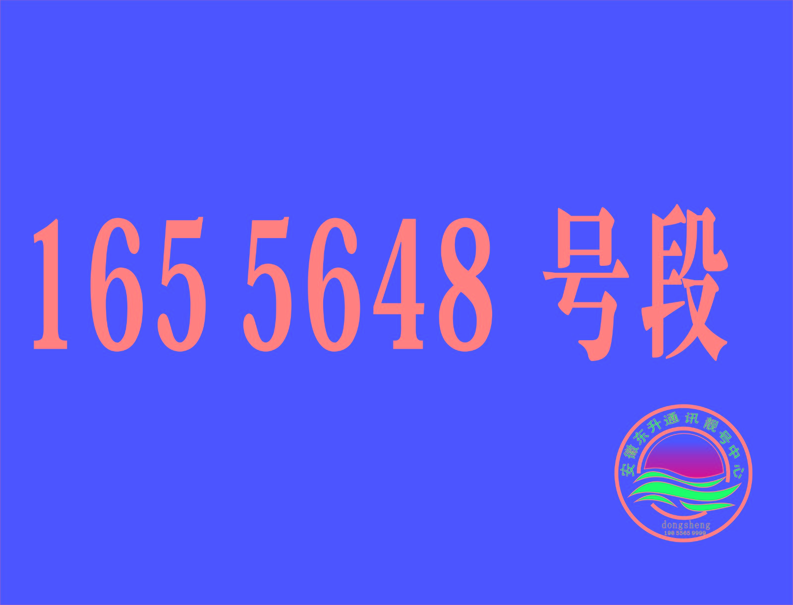 5648号段.jpg