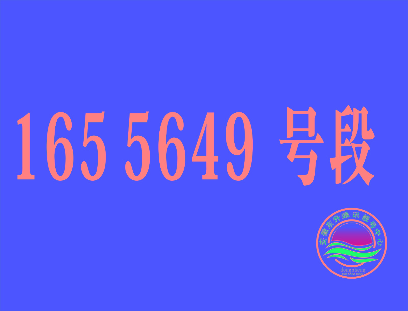 5649号段.jpg