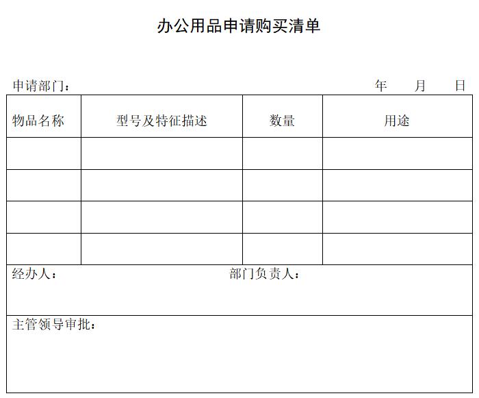 办公用品.jpg