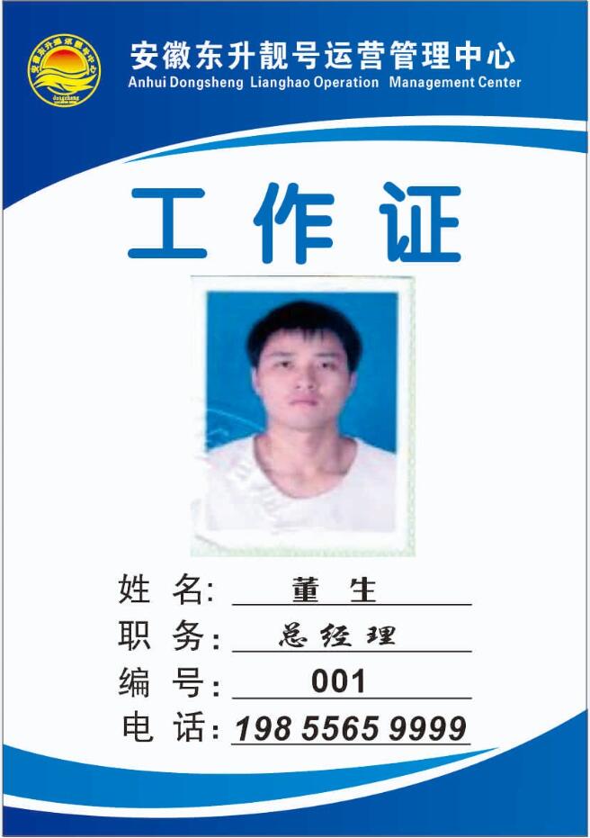 工作证0008.jpg