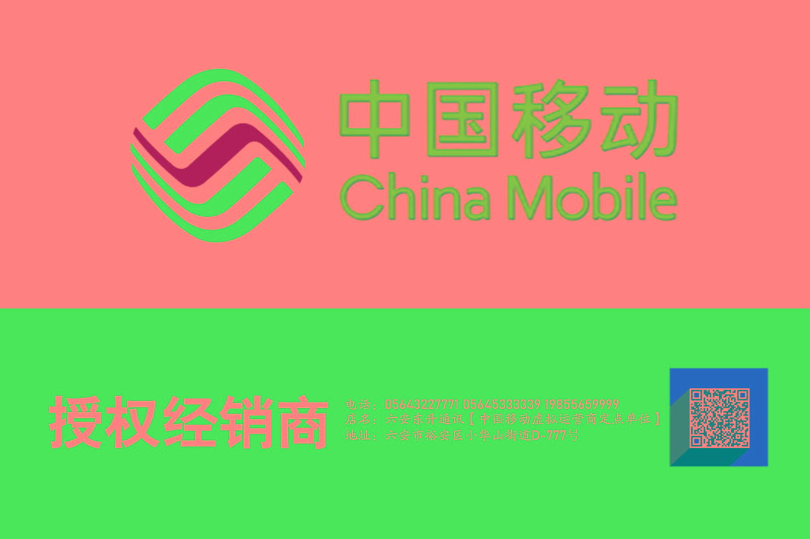 移动授权.jpg