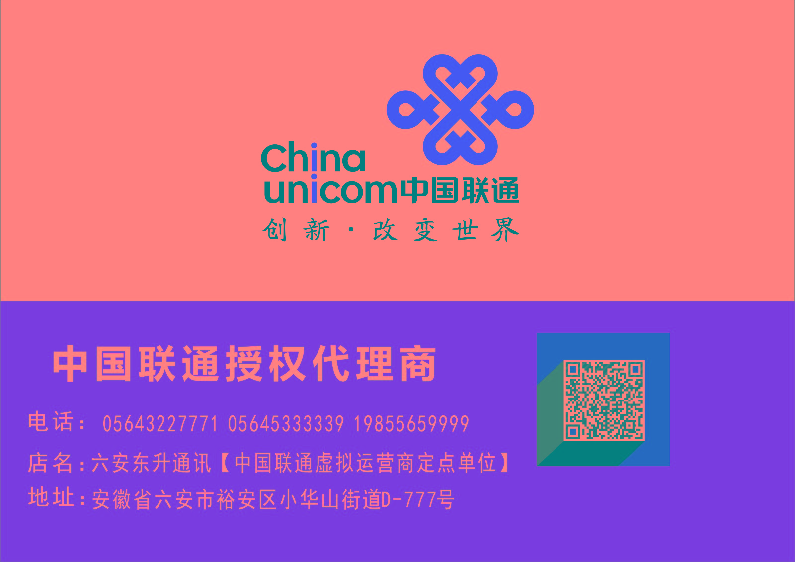 联通授权.jpg