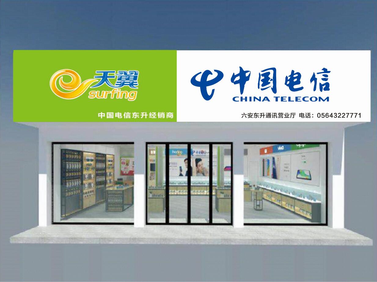 电信营业厅.jpg