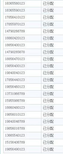 移动内部直销.jpg