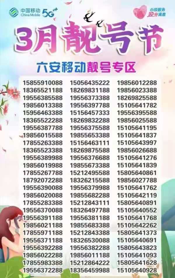 靓号节.jpg