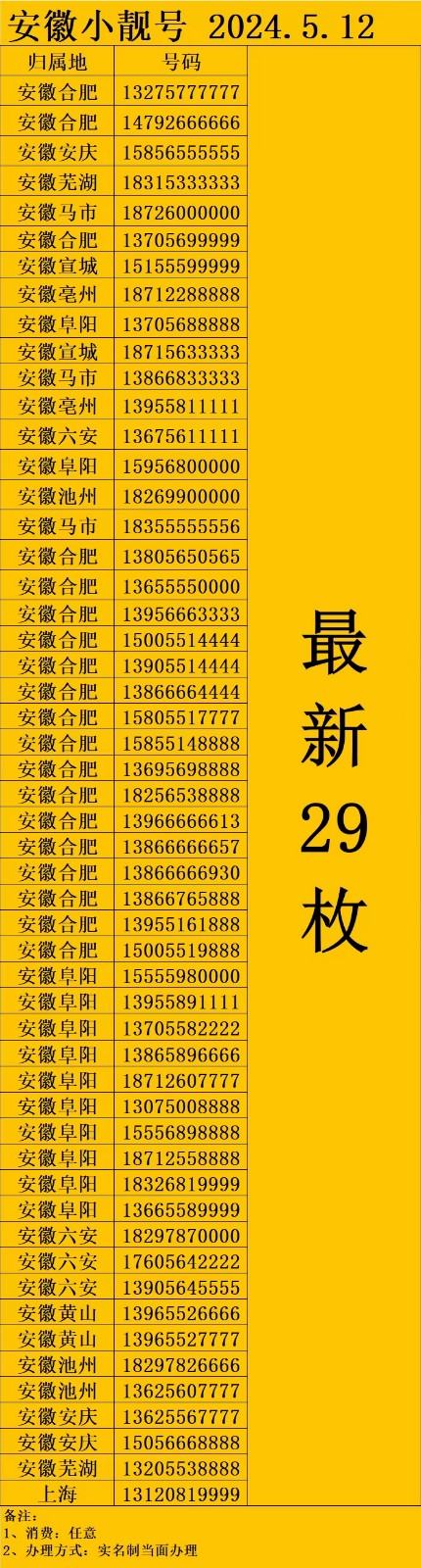 靓号.jpg